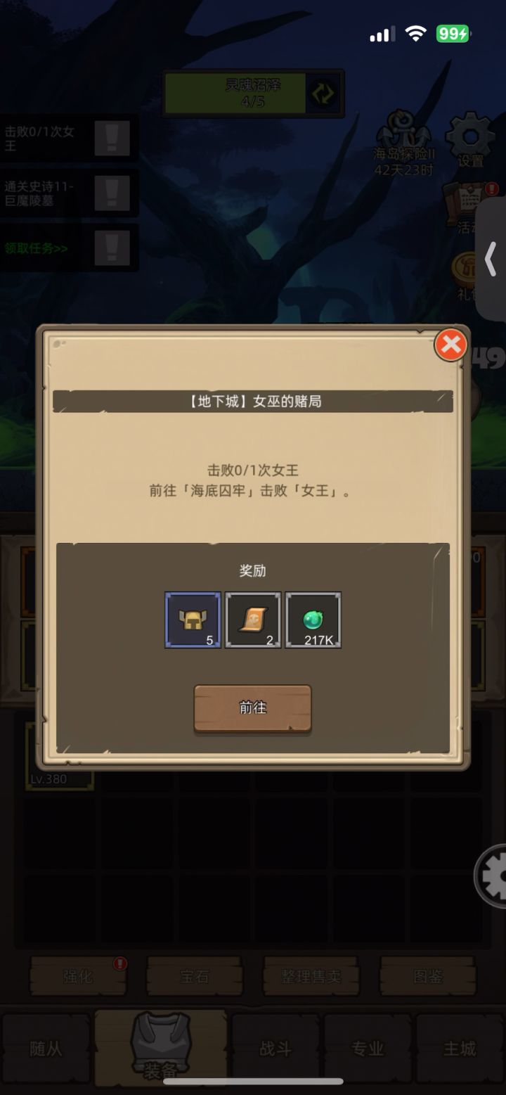 挂机-平衡德8.9万无药海底囚牢史诗通关视频截图