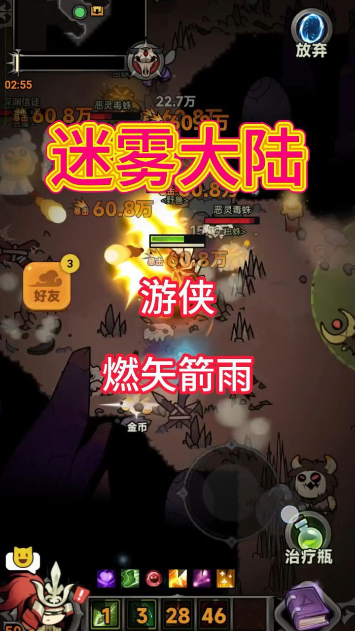 游侠箭雨流搭配思路介绍！截图