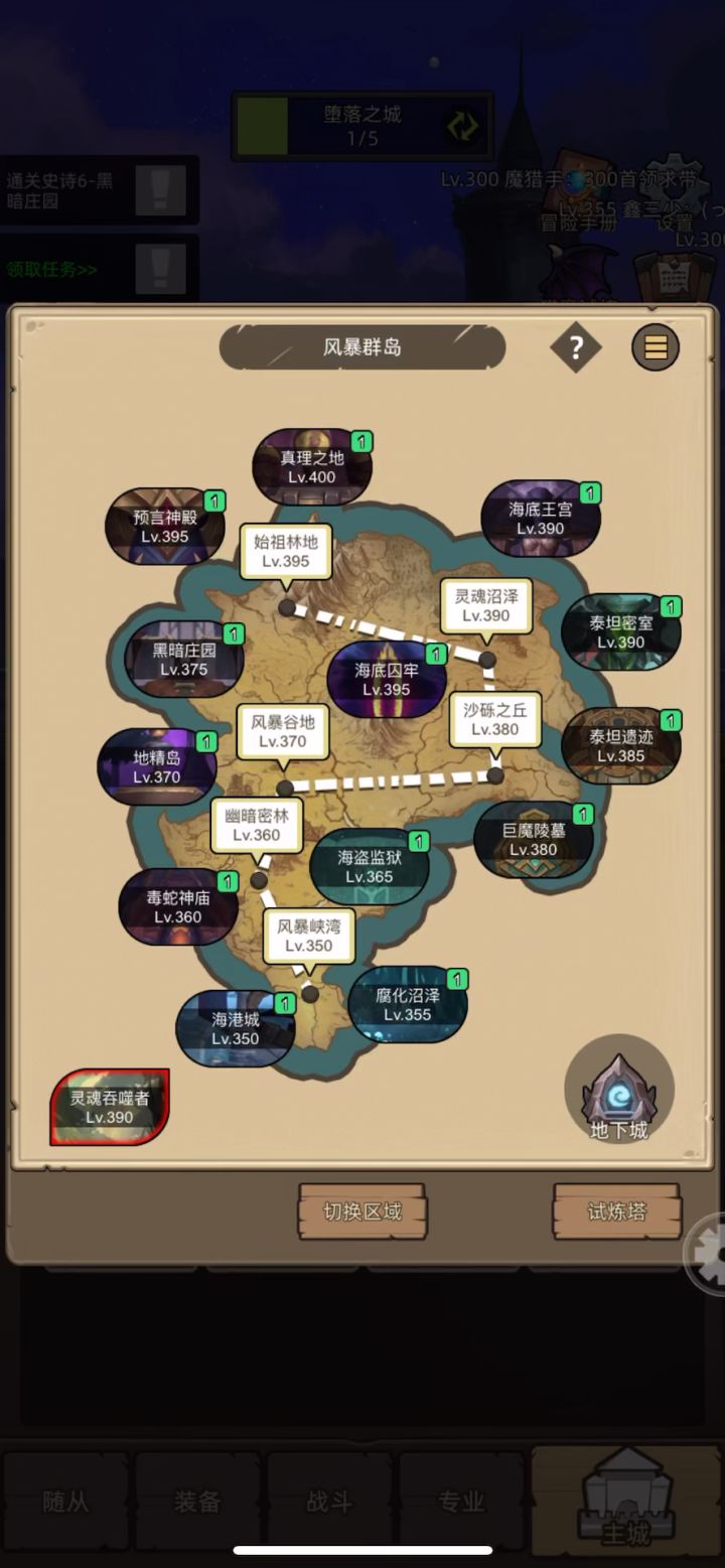 挂机-魔猎手-狩猎-10万分无药过-史诗级真理之地截图