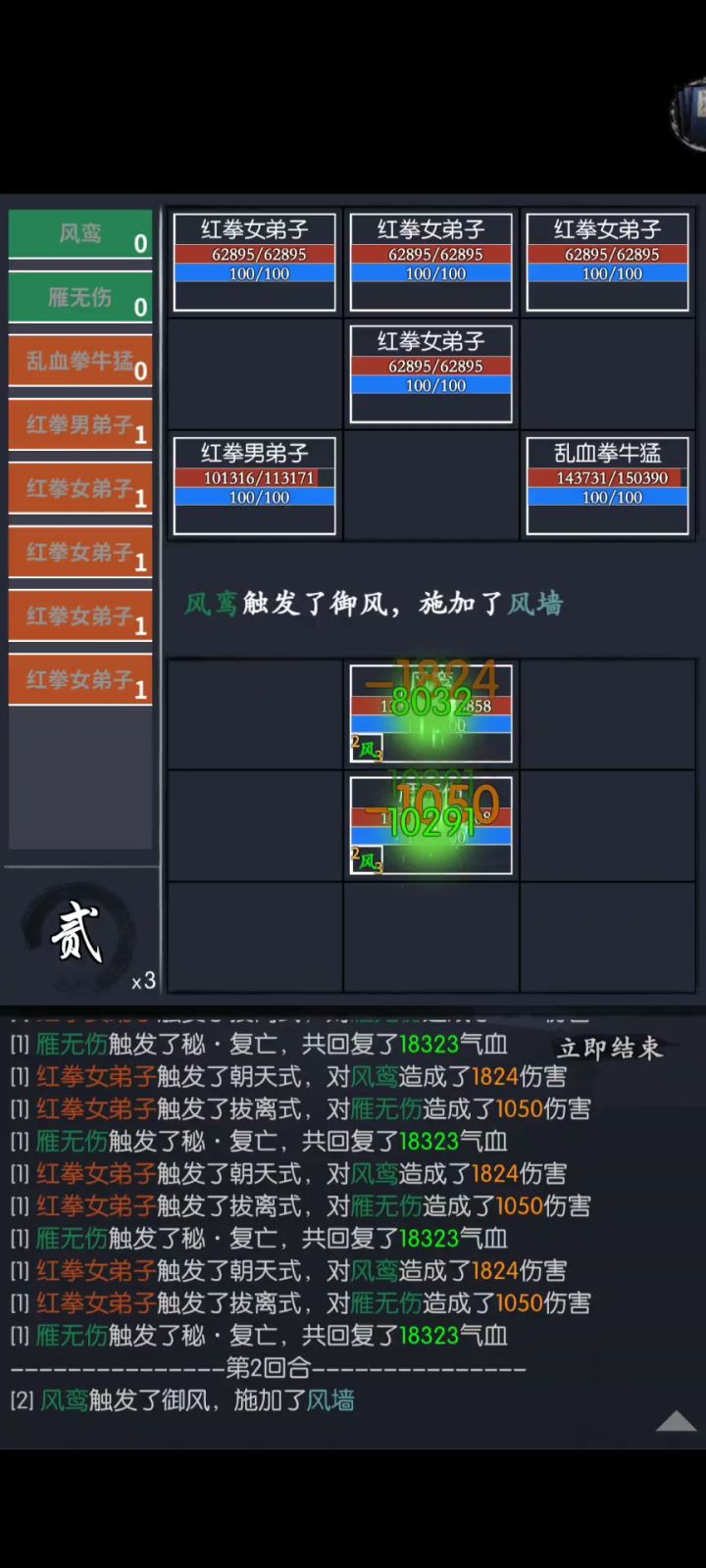 78群雄逐鹿,雁鸟截图
