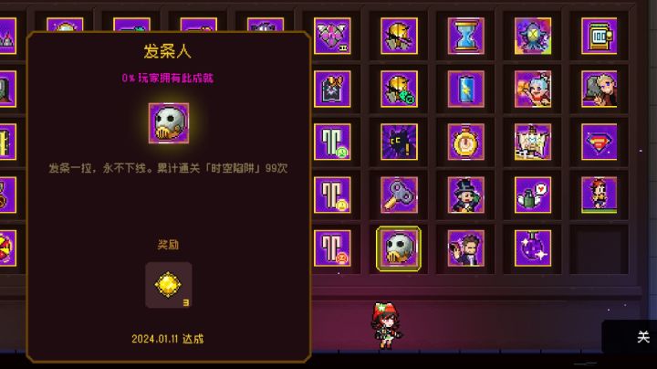 可乐人红叶速刷时空发条人成就的一把截图