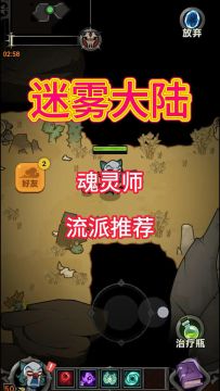 魂灵师技能流派推荐！