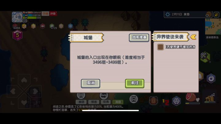 好好好截图