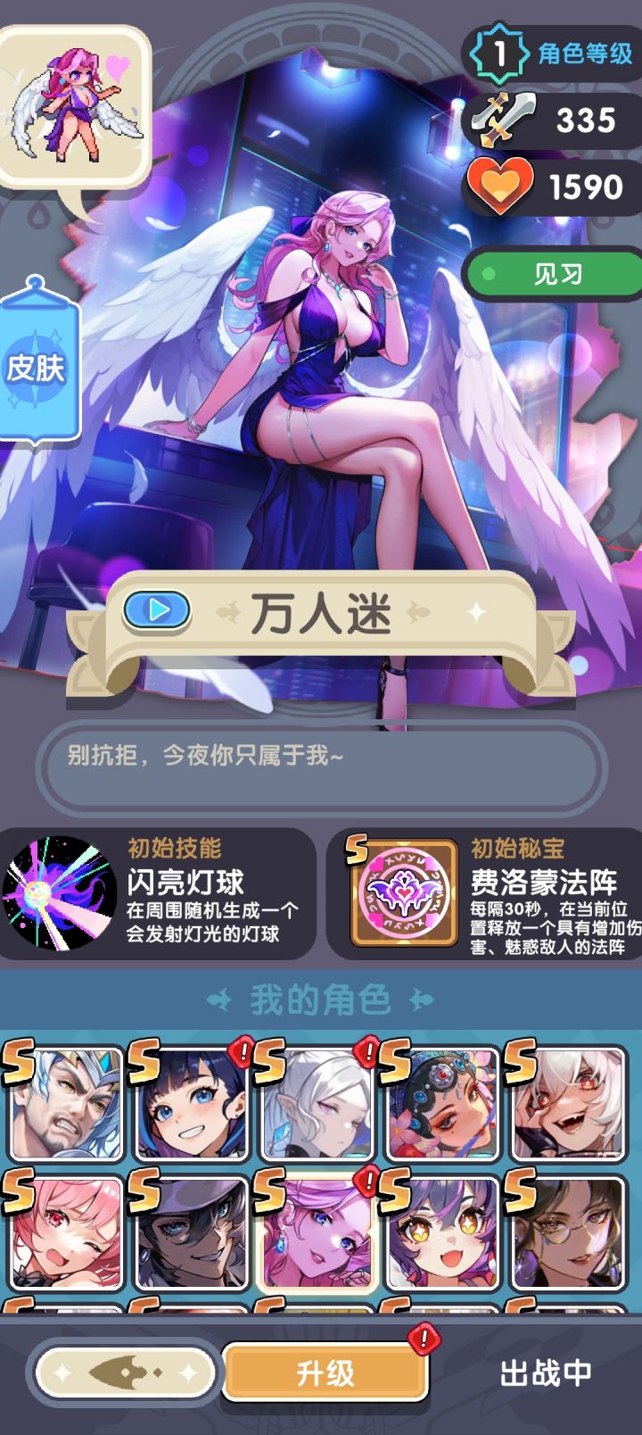 有没有无敌的组合?截图