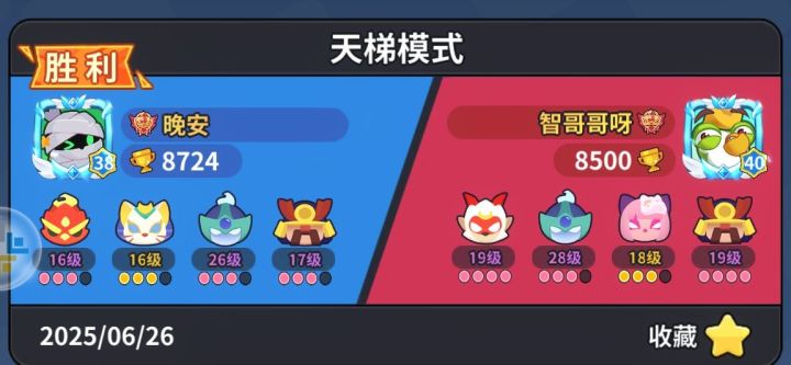 【阵容推荐】猫咪反转流截图