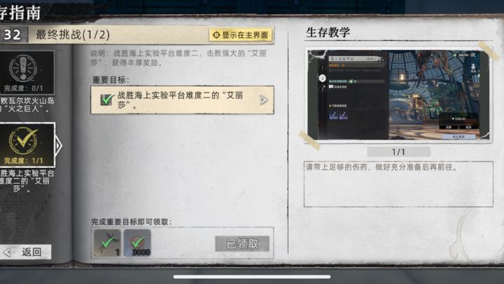 34级组队通关60/70级副本艾莉莎截图