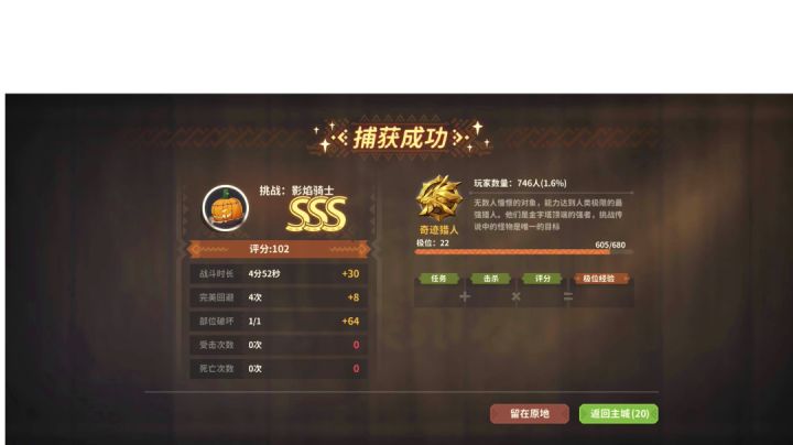 零命弓日常狩猎影焰骑士【无伤】截图