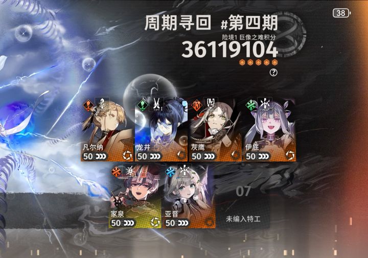 险境复现第一节律4/8 3600万 来自某位大神的存能凡尔纳神仙思路截图