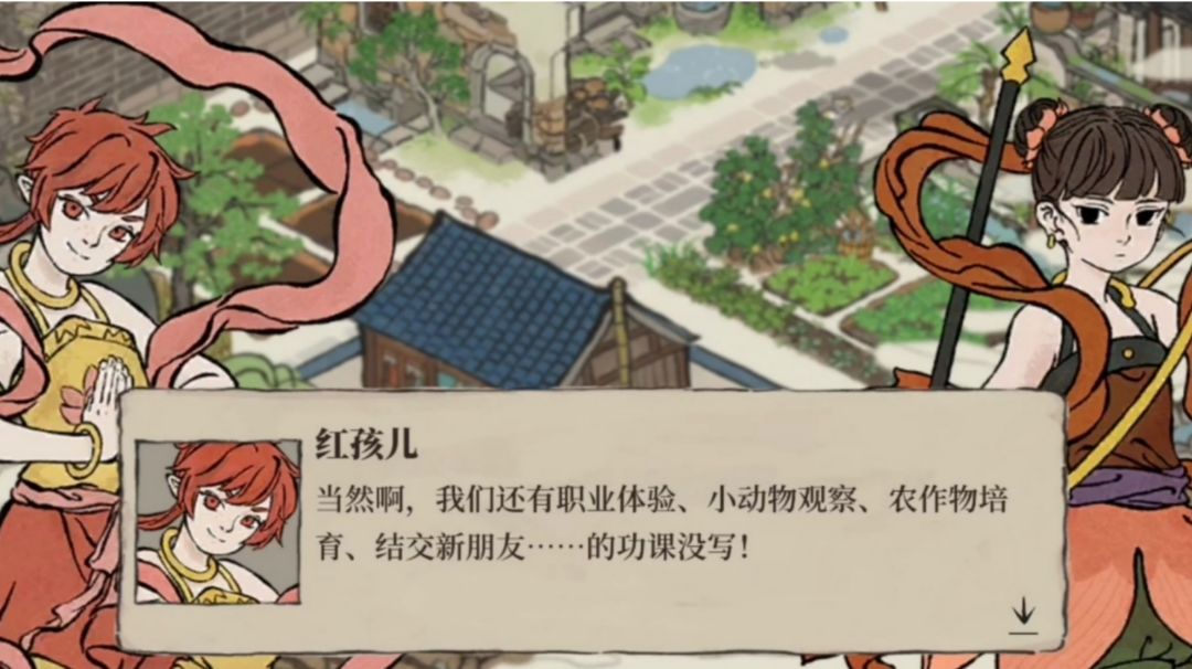 哪吒＆红孩儿剧情截图