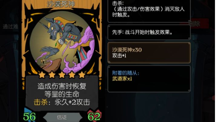 狗头附着什么容易输?截图