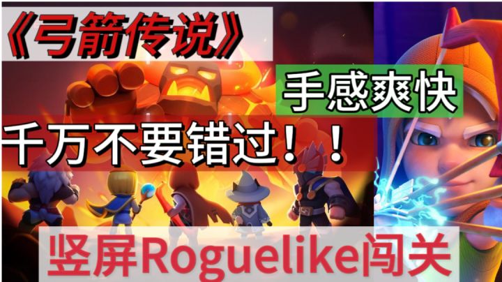 Roguelike动作闯关神作,手感爽爆,轻松解压,速来!!截图