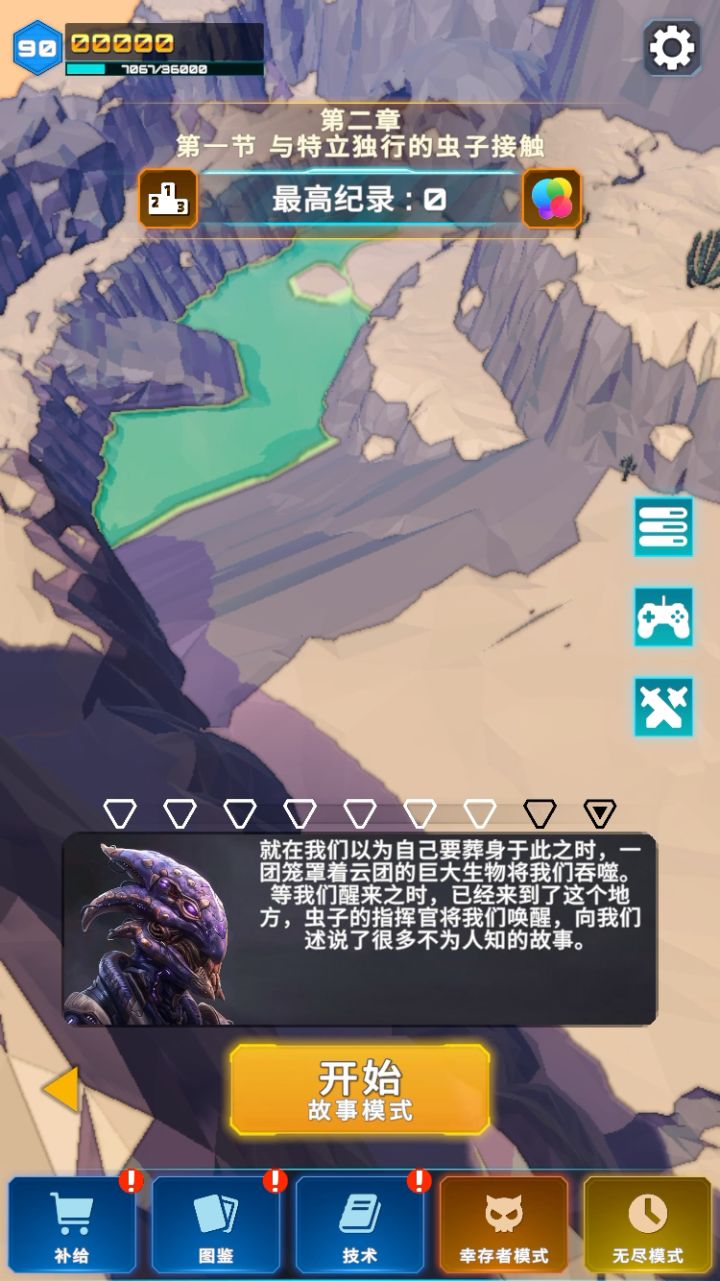 这次跳左边截图