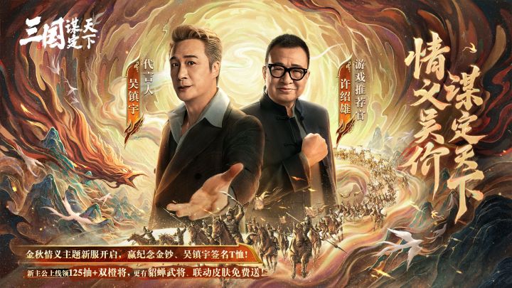 不负三国!高自由度沙盘SLG新体验截图