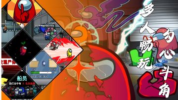 爆火！太空狼人杀出手游啦！勾心斗角，尔虞我诈 友尽模拟器超级适合一起开黑和朋友玩#暑假人集合#