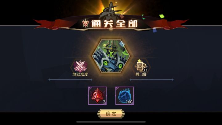 第十一个过地狱黑塔的五级神—幽骨之王截图