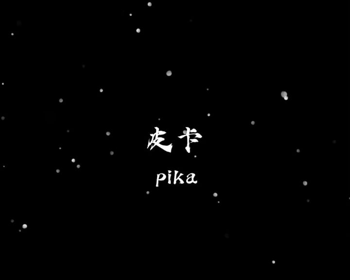 肝了亿会截图