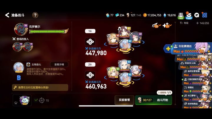 自动过夏活,丽希…最后一关。(拿小卡片奖励)截图