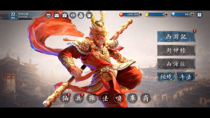 小小无双:大闹天宫,性价比最高军团截图