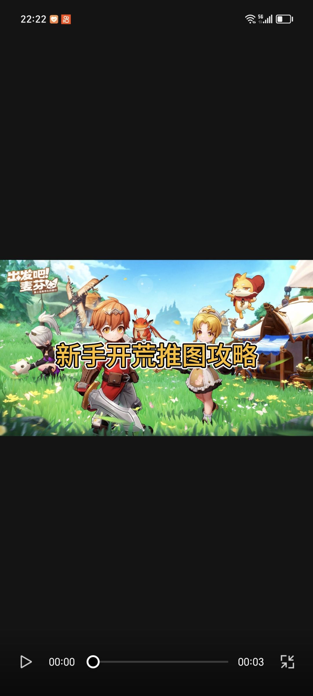 新玩家初期开荒推图攻略截图