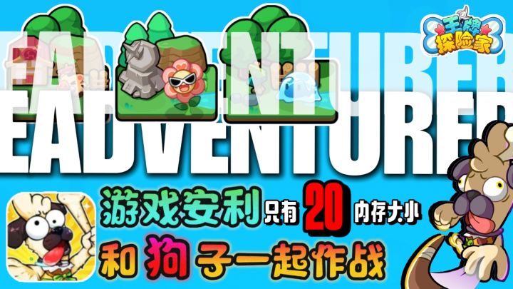狗战一触即发❗居然只有惊人的20M内存大小但玩法超多❗截图