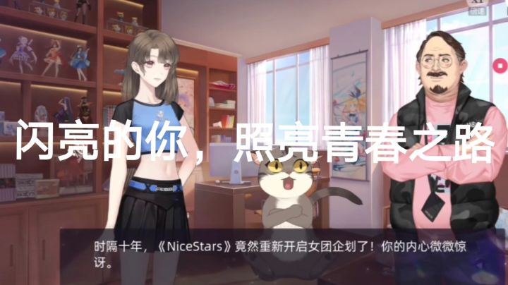 闪亮的你,照亮青春之路截图