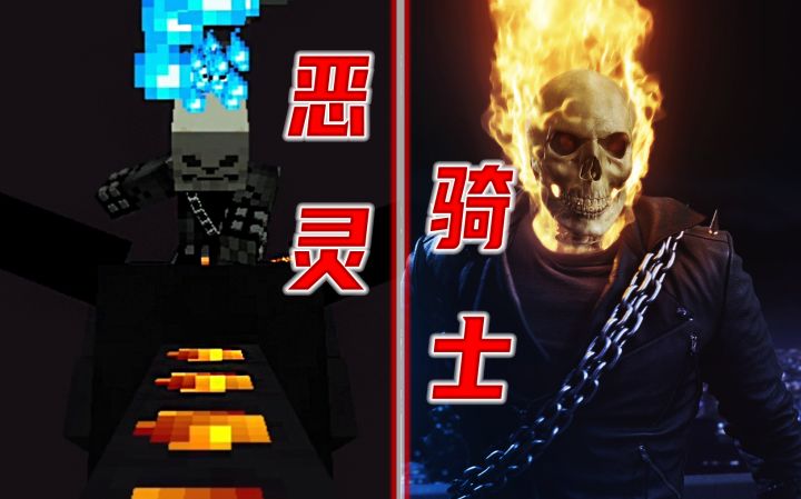 恶灵骑士？不，恶龙骑士！！！截图