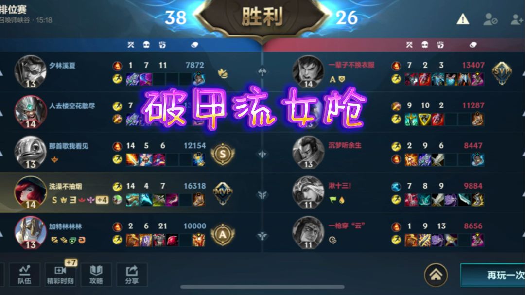 video-3725250