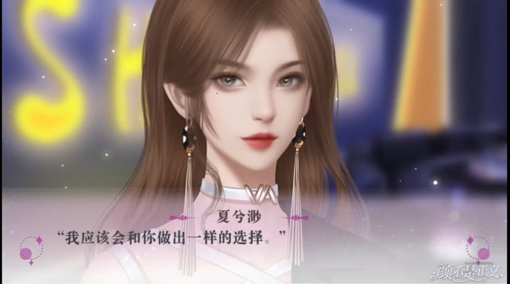 颜不是正义截图