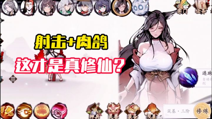 好家伙，修仙吃鸡！？尔等赶紧让开，别让我的子弹伤到了仙界众生截图