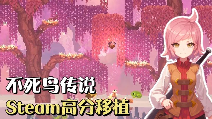 【TapTap年度游戏大赏】Steam高分移植,2D像素动作冒险佳作来袭✨截图