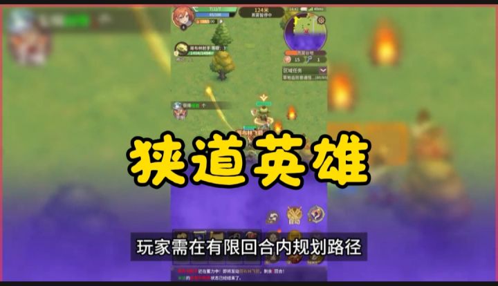 狭道英雄开启截图