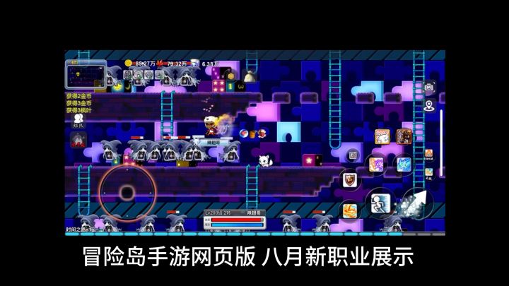 冒险岛手游网页版 还是从前的感觉。截图