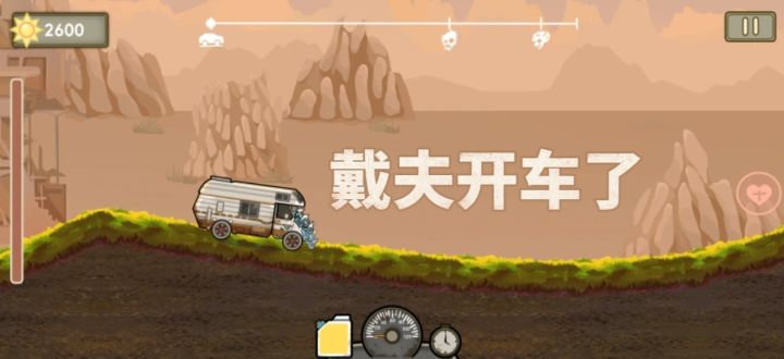 植物大战僵尸还能开车?这同人游戏有点东西截图
