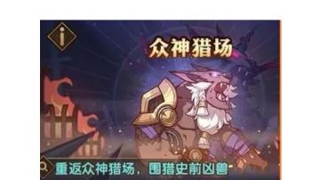 剑与远征  S4小团本 亡灵尾王2-4B阵容