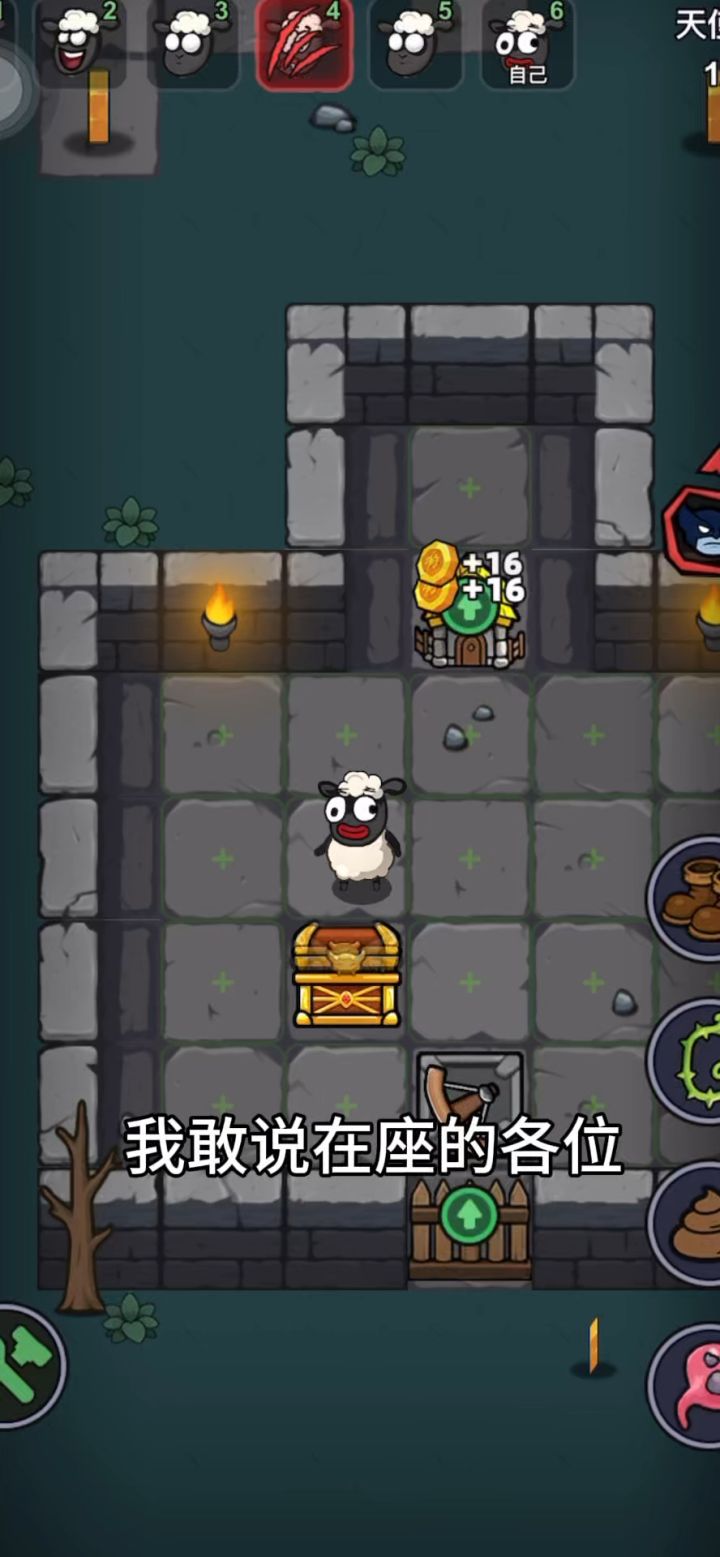 羊村大乱斗-百变魔盒攻略截图