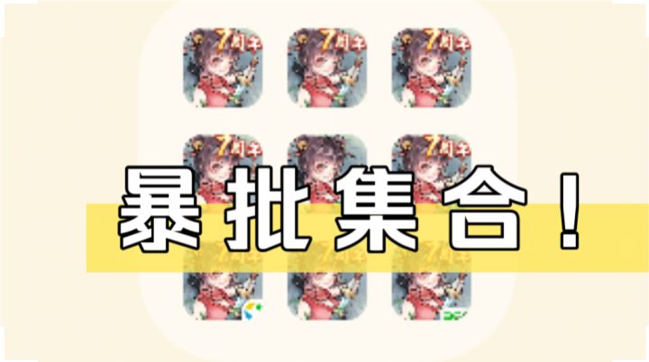 暴批集合！(暴走群：带精英地狱、发特暗、老乞丐软件、答疑解惑)截图