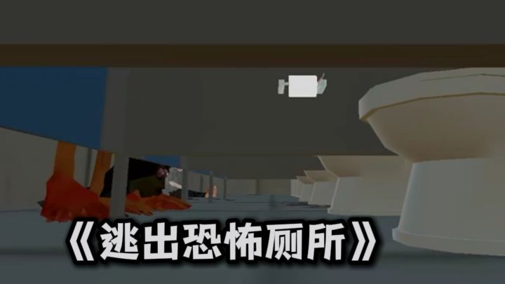 不是没带纸，是有伪人守着❗截图