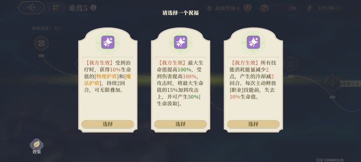 开局血转攻,战斗轻又松截图