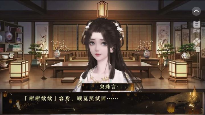 南宫词截图