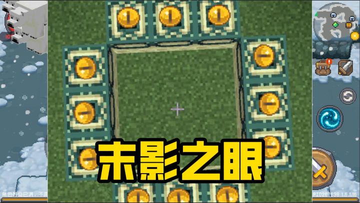 前传,黄金眼也是眼也能激活传送门!截图