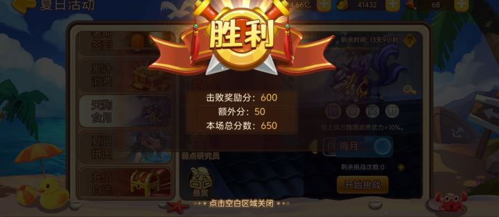 晦月天狗曹植一回合截图