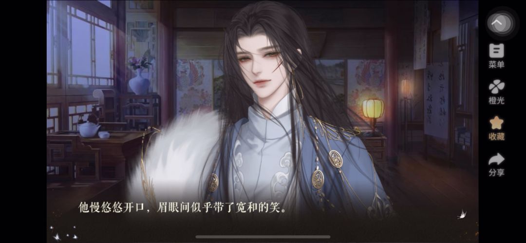5.7《摘风月》截图