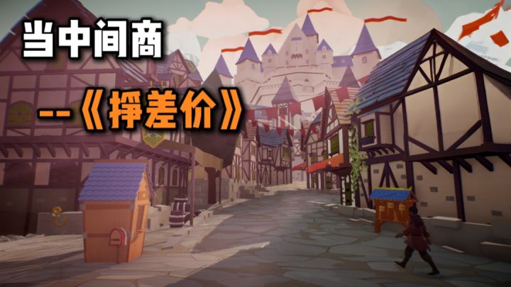 体验压榨的快乐!势必要将利润压缩到极致!截图