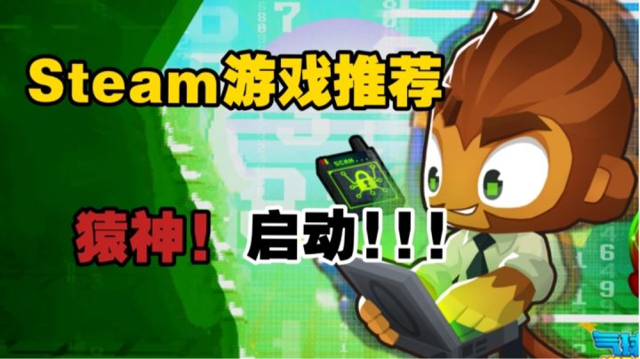 【Steam高分移植游戏】来一场颠覆认知的策略塔防游戏吧!!截图
