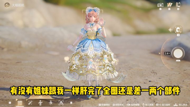 安排一波无限暖暖攻略,希望大家爱喜欢截图
