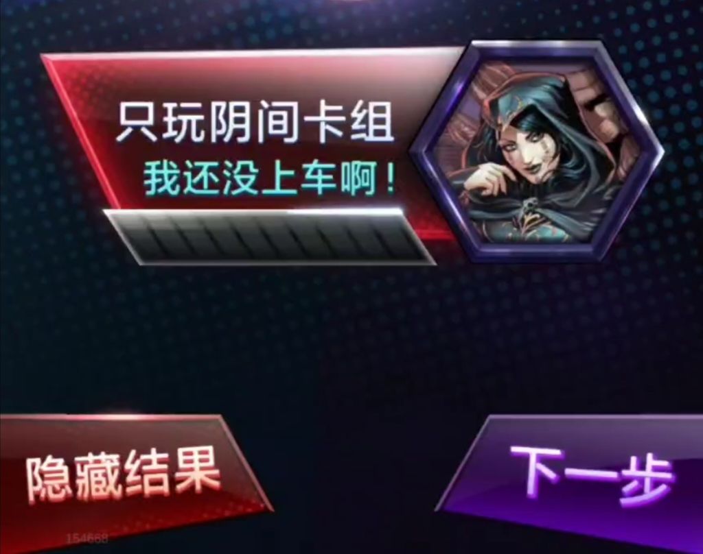漫威终极逆转S4：霸王！不好！对面是阴间卡组！截图
