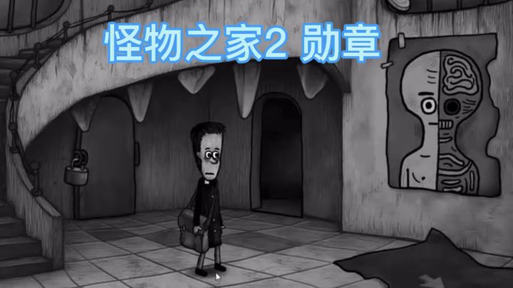 怪物之家2 开启诡异烧脑冒险之旅截图