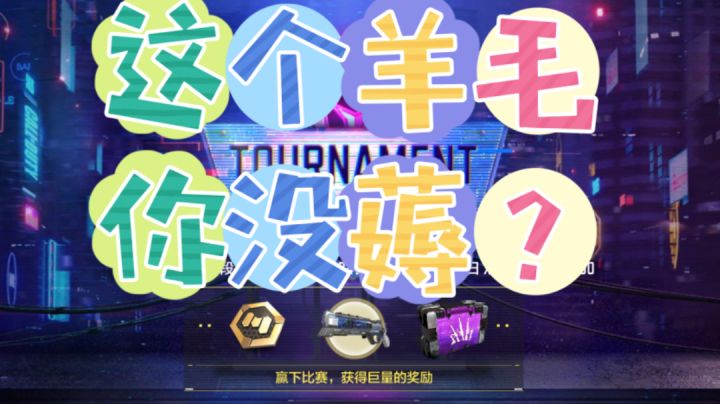 【使命召唤手游】手把手教你如何白嫖官方#攻略大师#截图