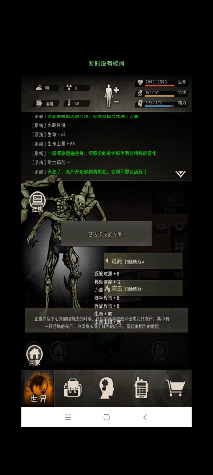 关于图五开图的异爪截图