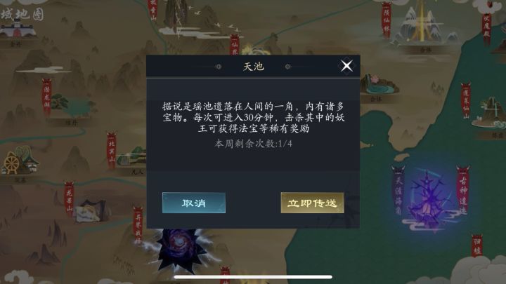 三次天池两个圣截图